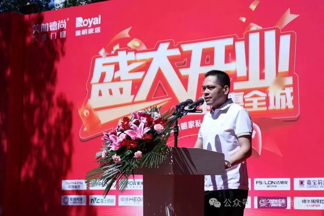 熱烈慶祝美加德尚門窗1000㎡貴溪旗艦店盛大開業！